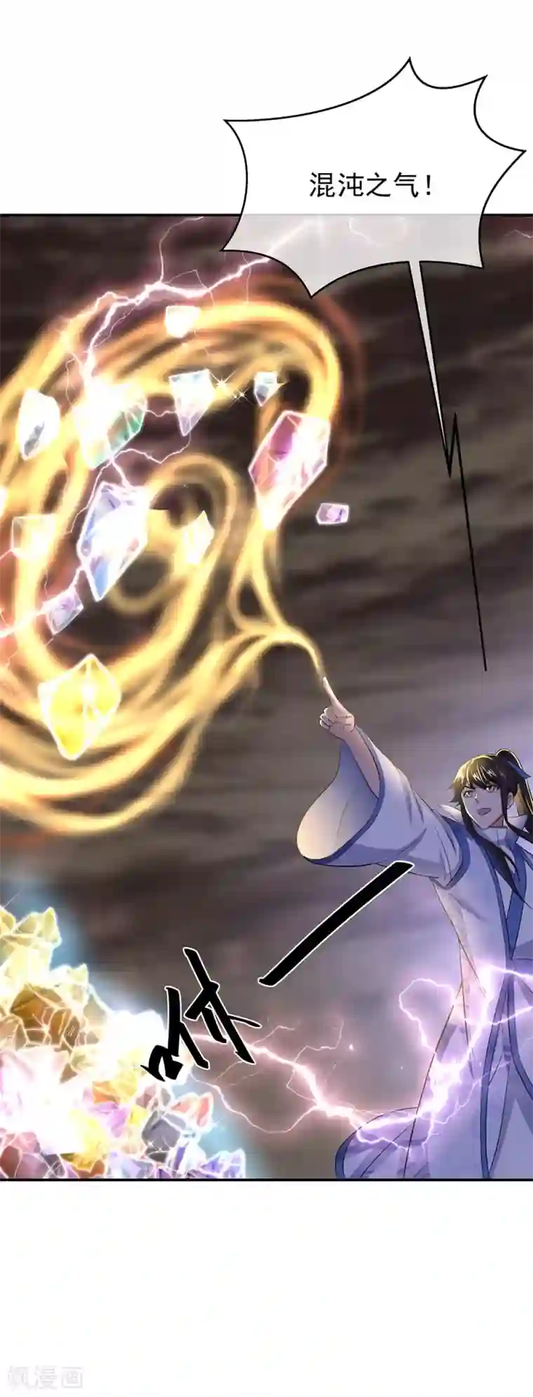 绝世战魂第260话 红尘变神术