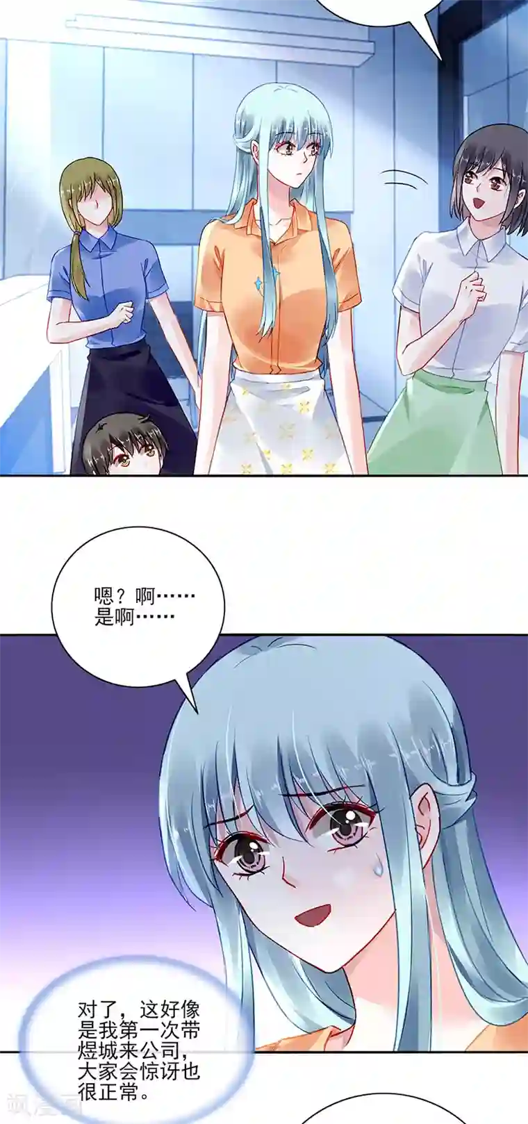 落难千金的逆袭第292话 一定会幸福