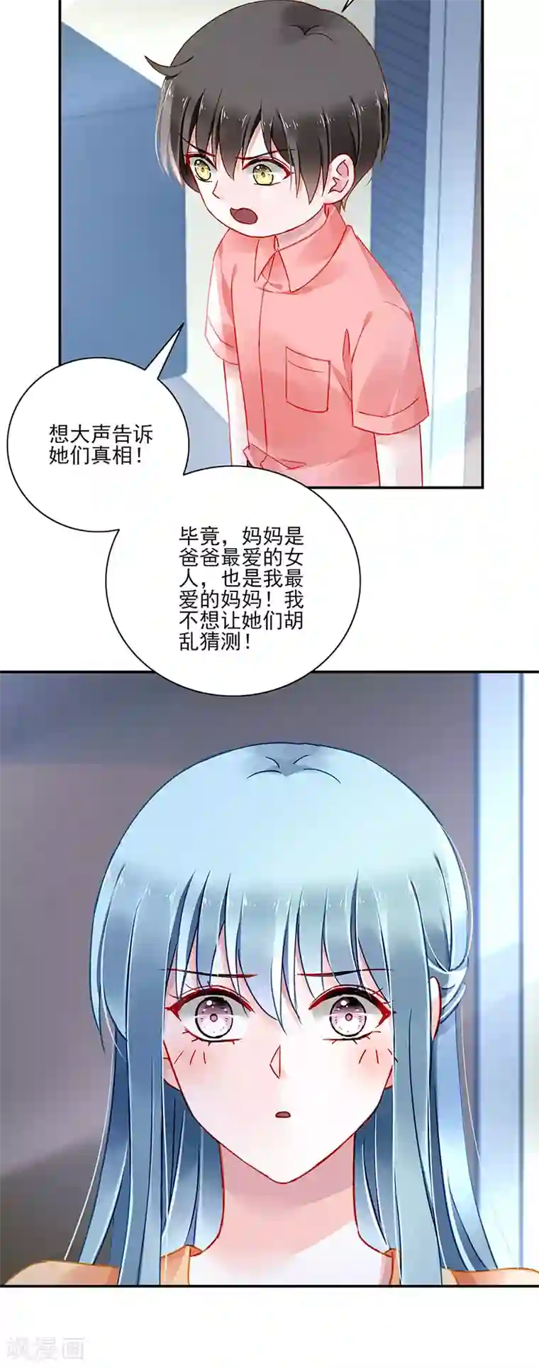 落难千金的逆袭第292话 一定会幸福