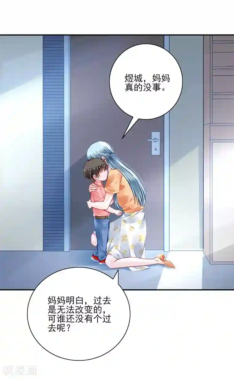 落难千金的逆袭第292话 一定会幸福