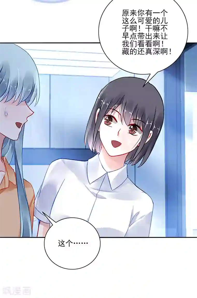 落难千金的逆袭第292话 一定会幸福