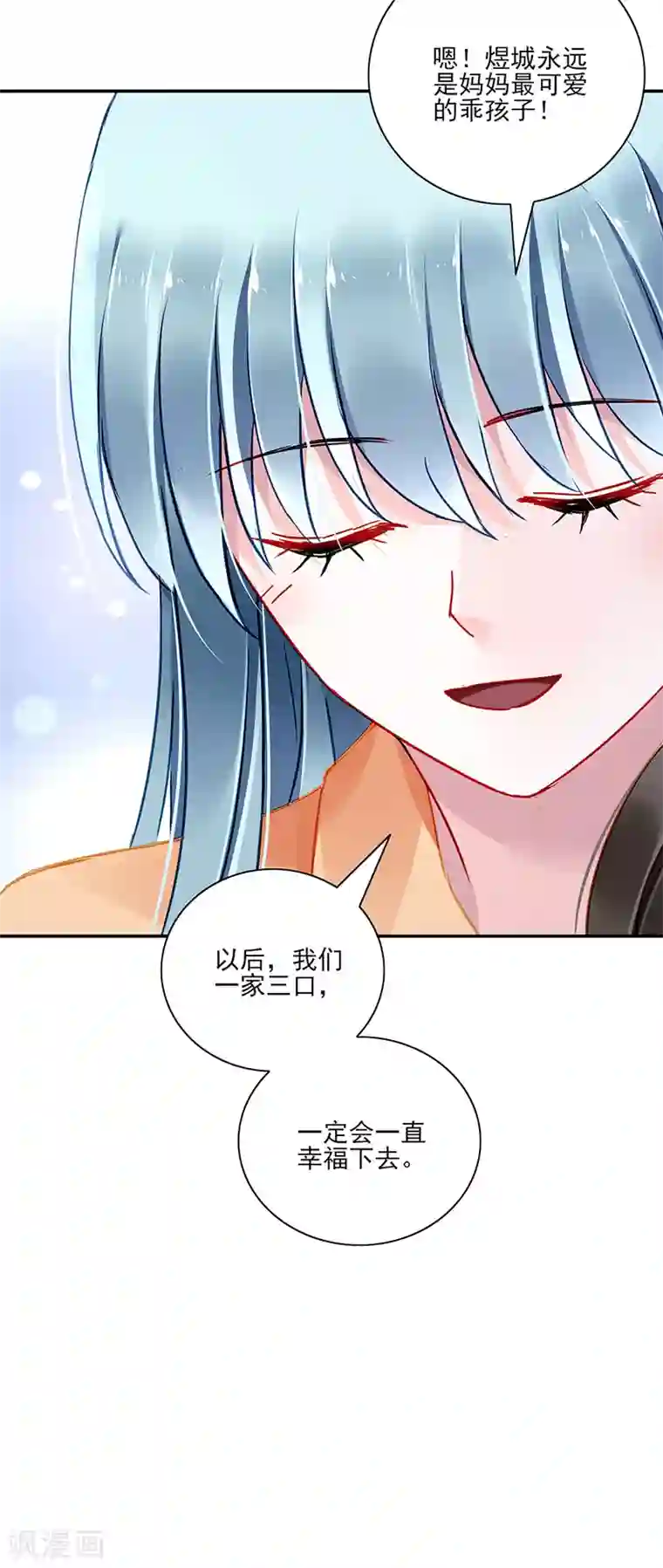 落难千金的逆袭第292话 一定会幸福