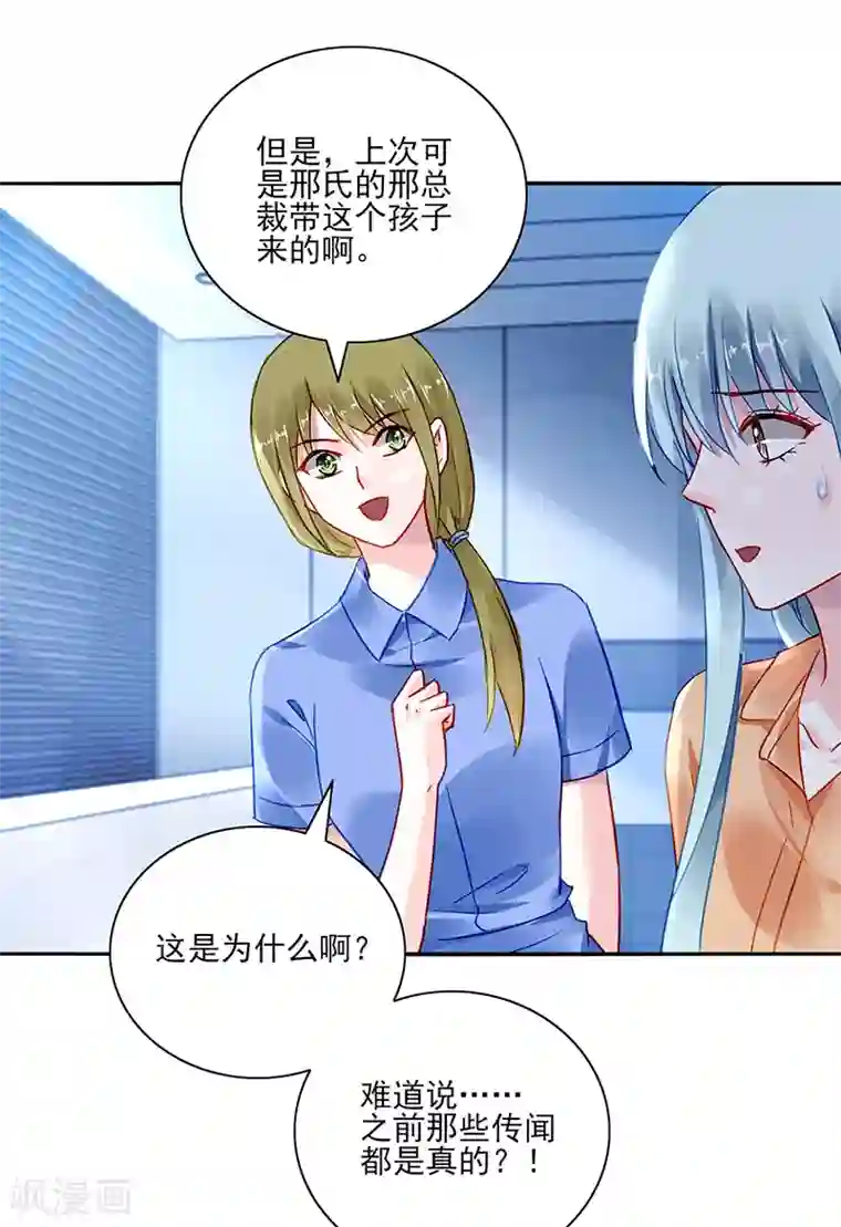 落难千金的逆袭第292话 一定会幸福