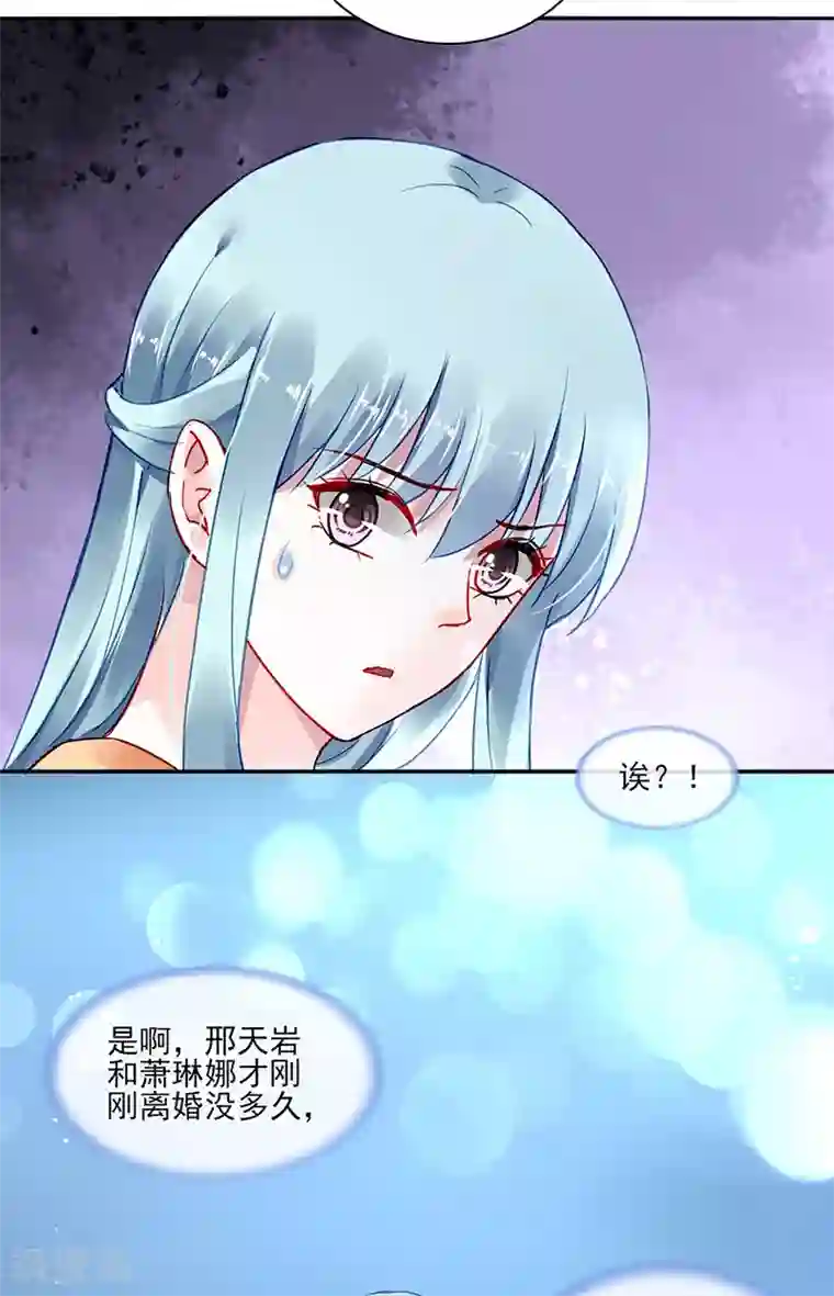 落难千金的逆袭第292话 一定会幸福