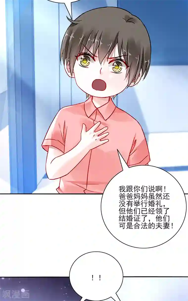 落难千金的逆袭第292话 一定会幸福