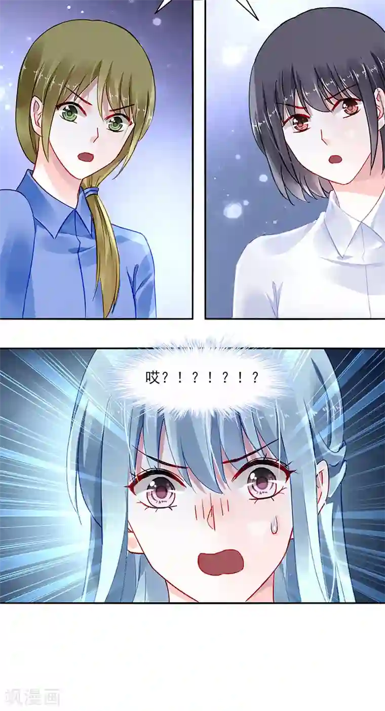 落难千金的逆袭第292话 一定会幸福