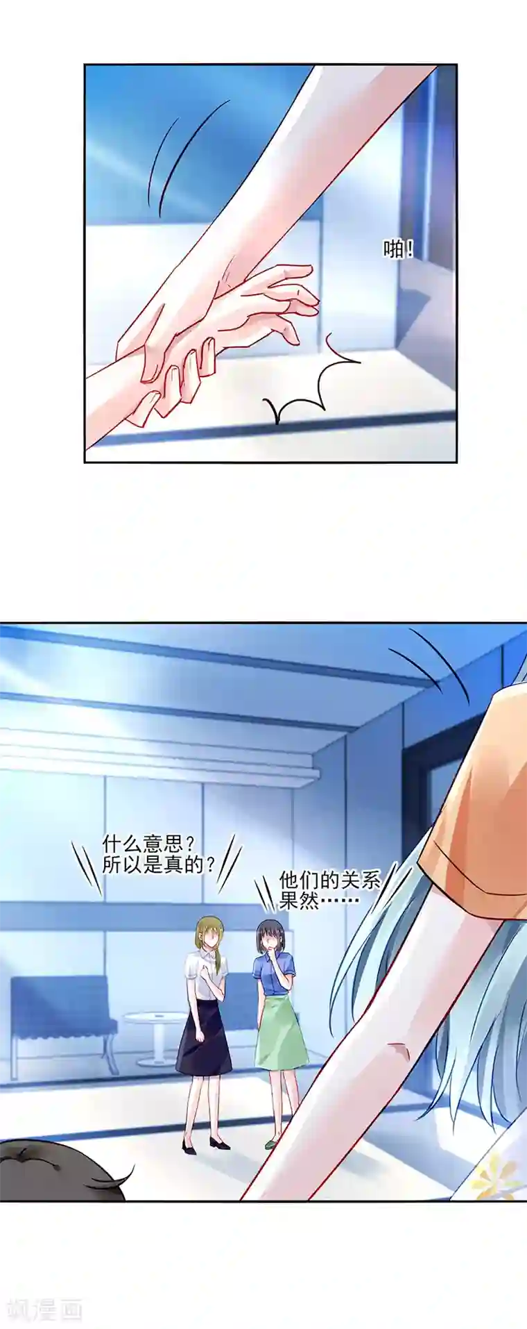 落难千金的逆袭第292话 一定会幸福