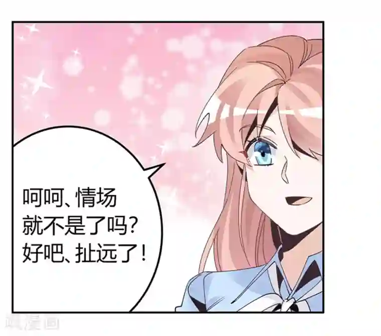 总裁的天价萌妻第237话 夜爵和宝贝们有危险