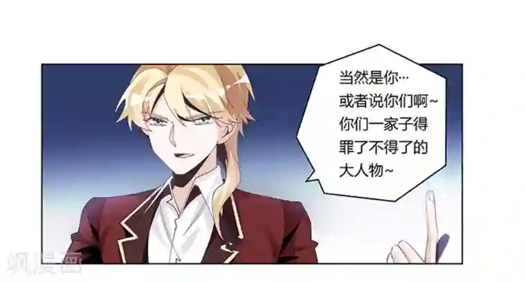 总裁的天价萌妻第237话 夜爵和宝贝们有危险