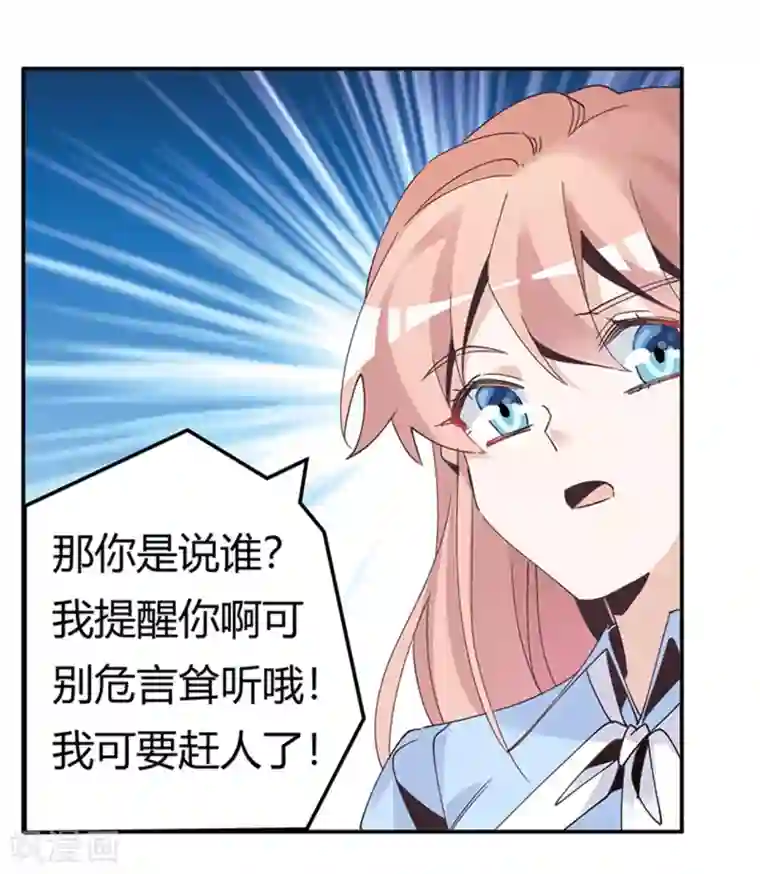 总裁的天价萌妻第237话 夜爵和宝贝们有危险