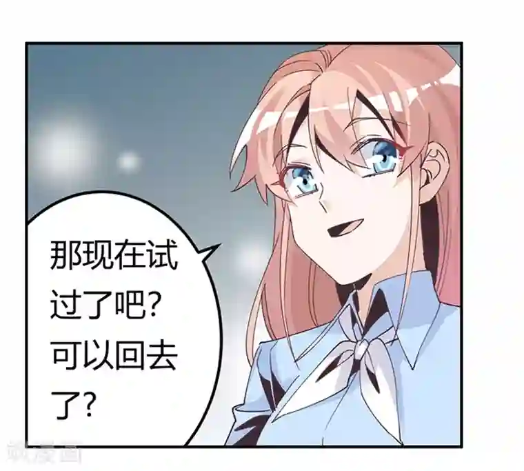 总裁的天价萌妻第237话 夜爵和宝贝们有危险