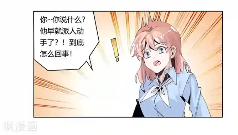 总裁的天价萌妻第237话 夜爵和宝贝们有危险