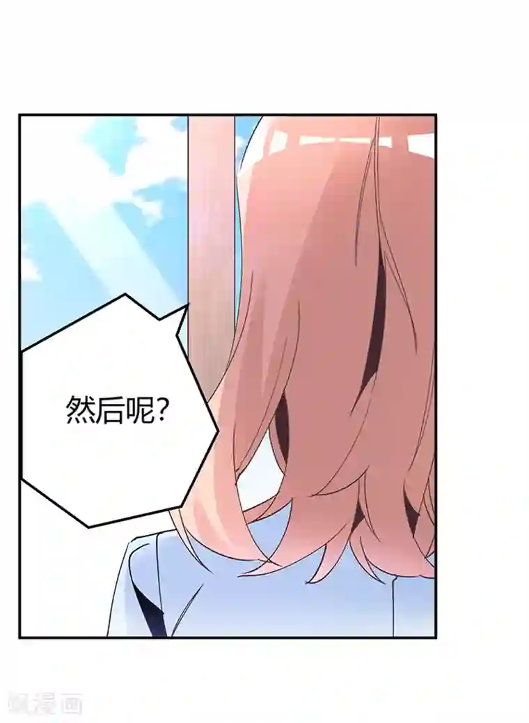 总裁的天价萌妻第237话 夜爵和宝贝们有危险