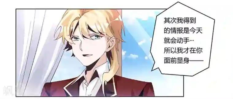 总裁的天价萌妻第237话 夜爵和宝贝们有危险