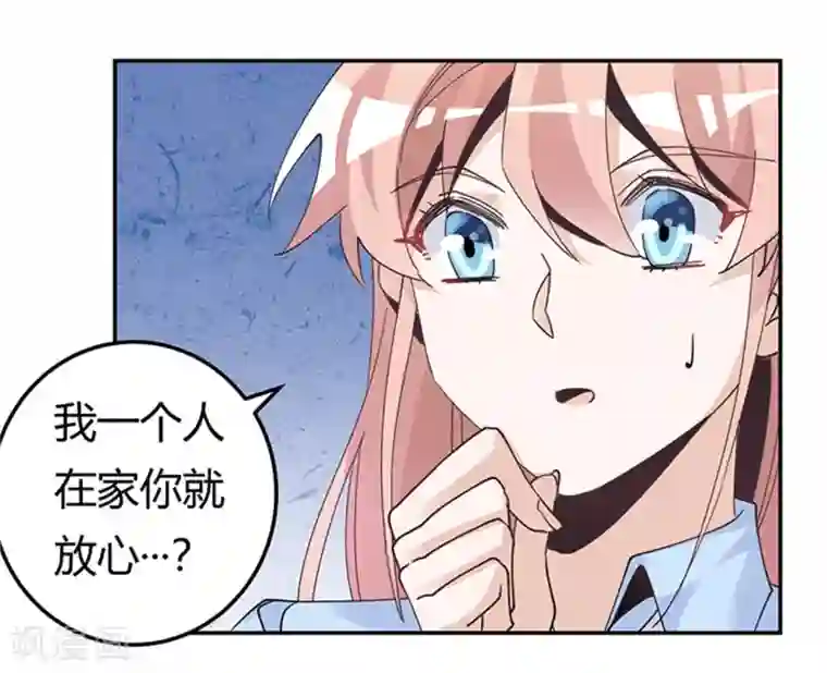 总裁的天价萌妻第237话 夜爵和宝贝们有危险