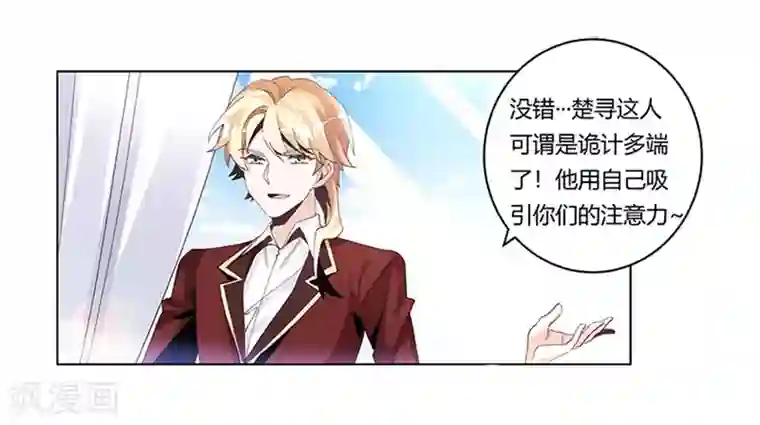 总裁的天价萌妻第237话 夜爵和宝贝们有危险