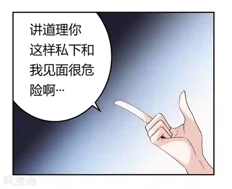 总裁的天价萌妻第237话 夜爵和宝贝们有危险