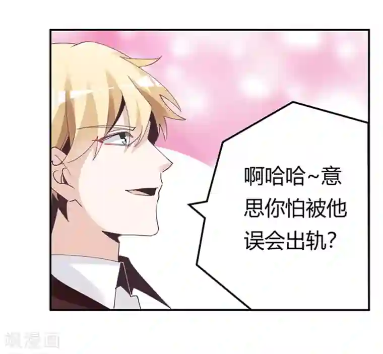 总裁的天价萌妻第237话 夜爵和宝贝们有危险