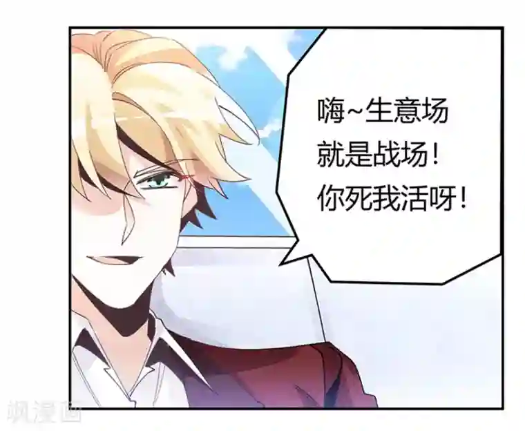 总裁的天价萌妻第237话 夜爵和宝贝们有危险