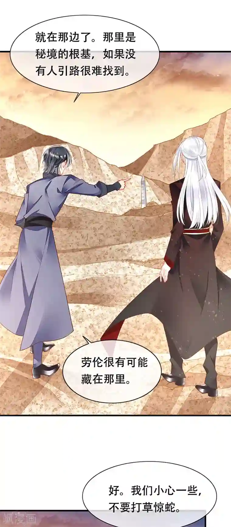 暗夜甜宠：误惹第一恶魔第78话 和你做个了结