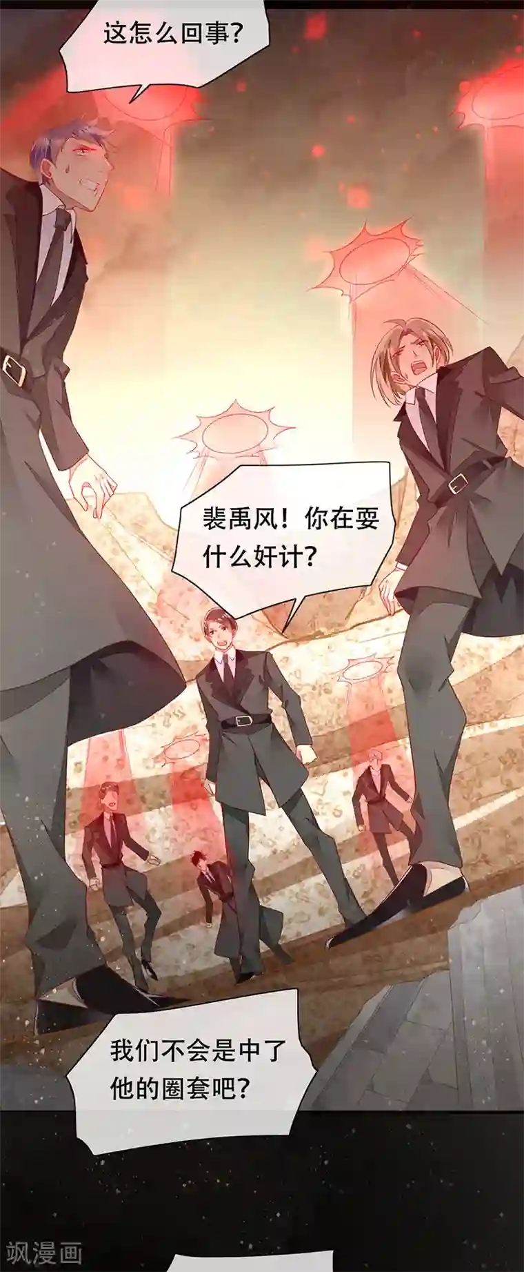 暗夜甜宠：误惹第一恶魔第78话 和你做个了结