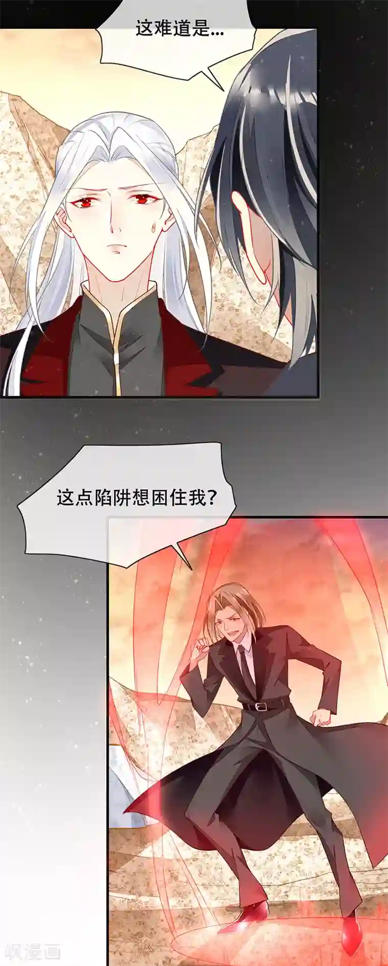 暗夜甜宠：误惹第一恶魔第78话 和你做个了结