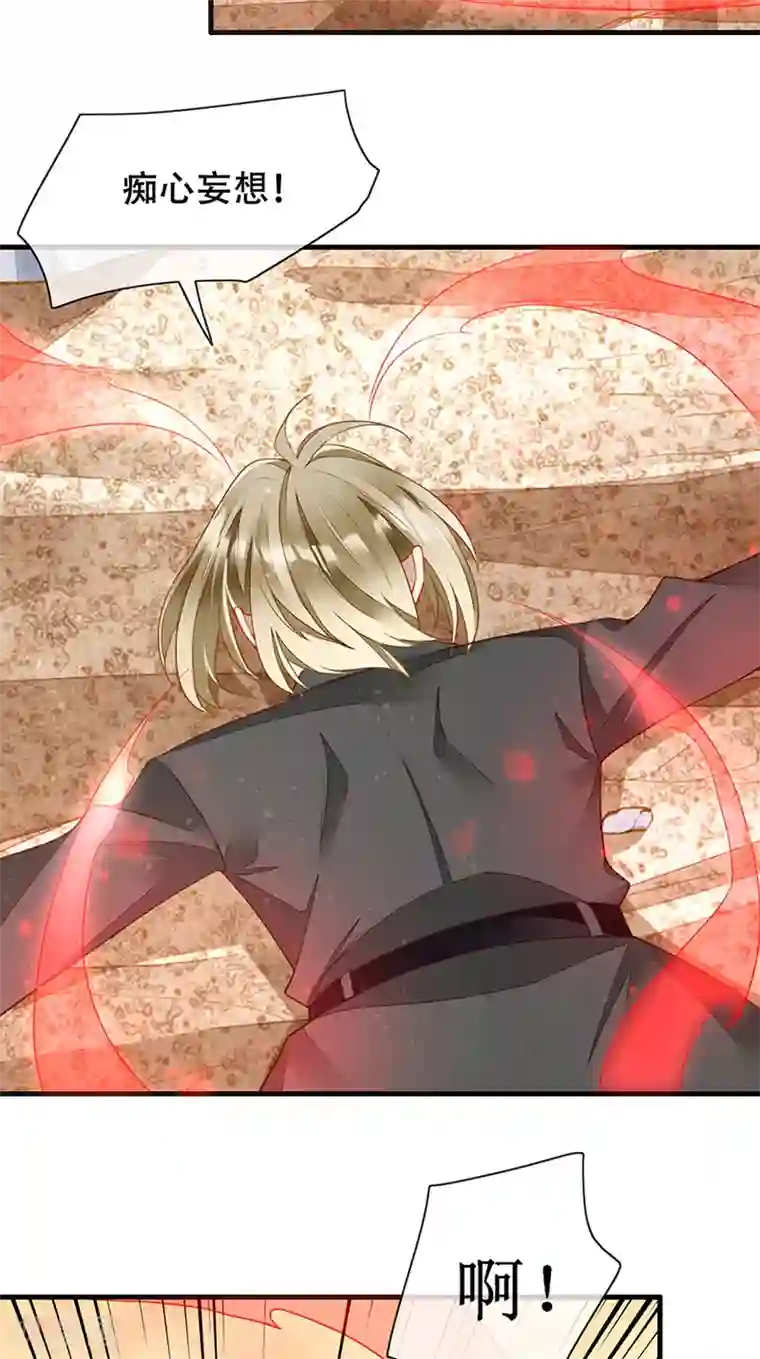 暗夜甜宠：误惹第一恶魔第78话 和你做个了结