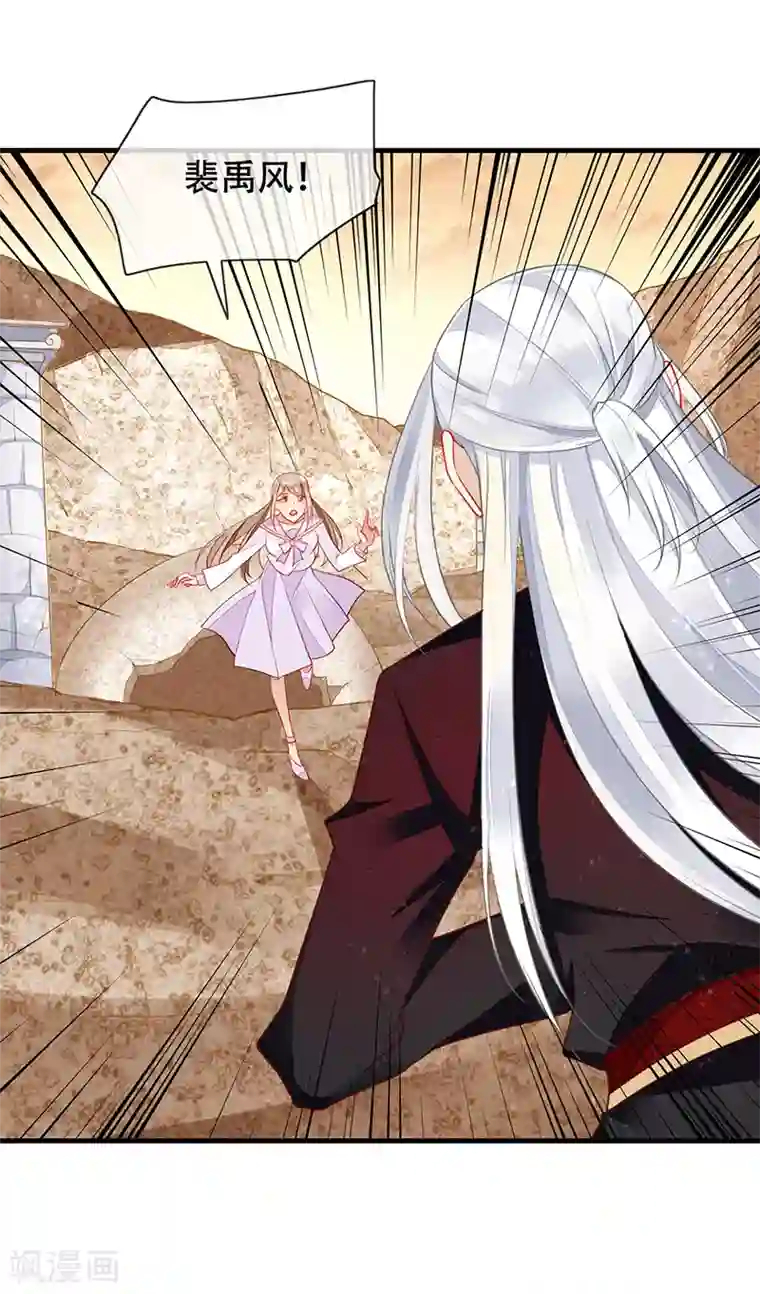 暗夜甜宠：误惹第一恶魔第78话 和你做个了结