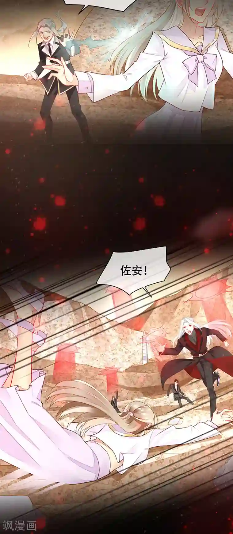 暗夜甜宠：误惹第一恶魔第78话 和你做个了结