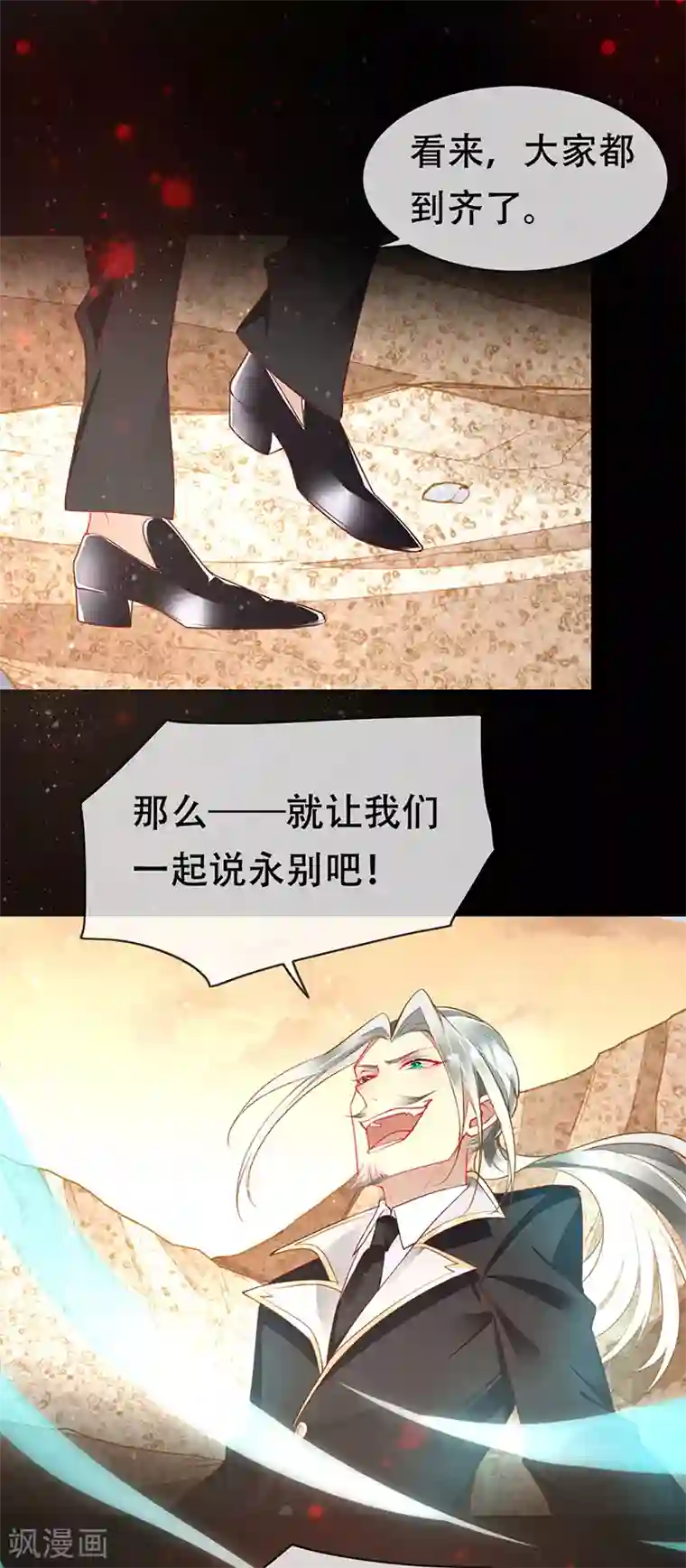 暗夜甜宠：误惹第一恶魔第78话 和你做个了结