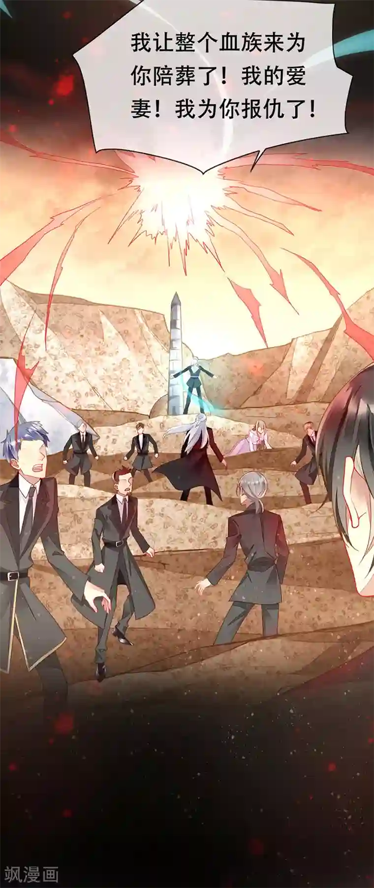 暗夜甜宠：误惹第一恶魔第78话 和你做个了结