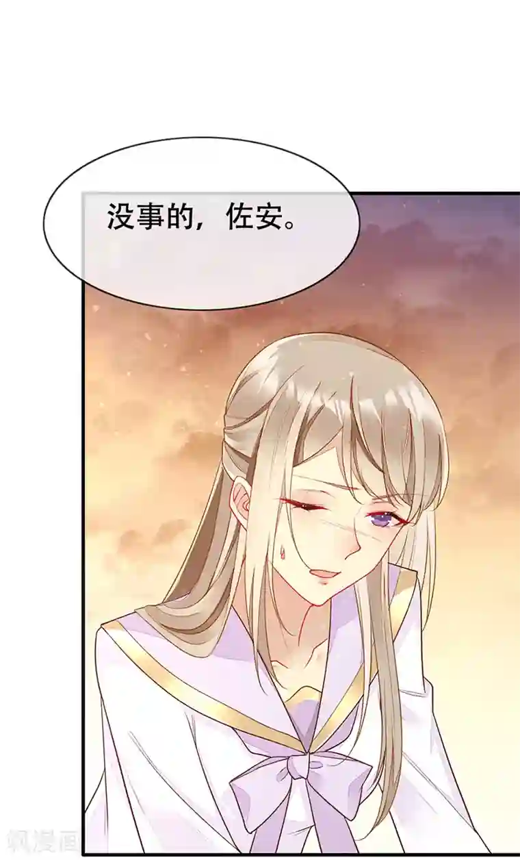 暗夜甜宠：误惹第一恶魔第78话 和你做个了结