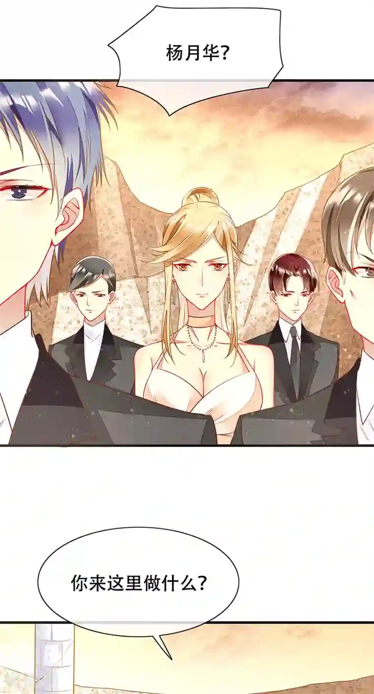 暗夜甜宠：误惹第一恶魔第78话 和你做个了结