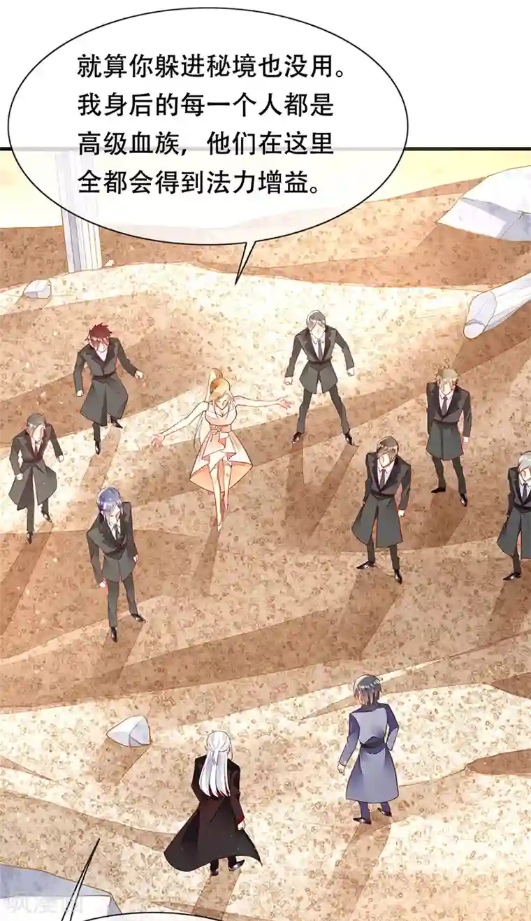 暗夜甜宠：误惹第一恶魔第78话 和你做个了结