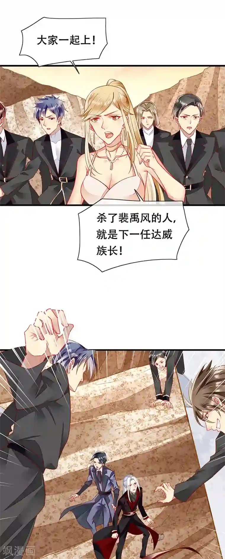 暗夜甜宠：误惹第一恶魔第78话 和你做个了结