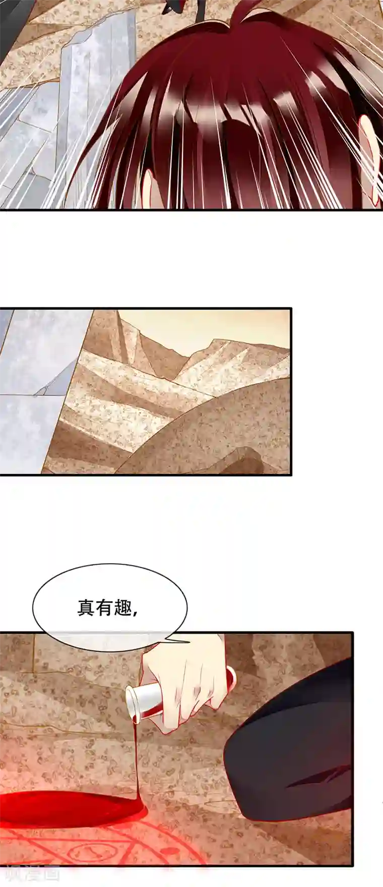 暗夜甜宠：误惹第一恶魔第78话 和你做个了结