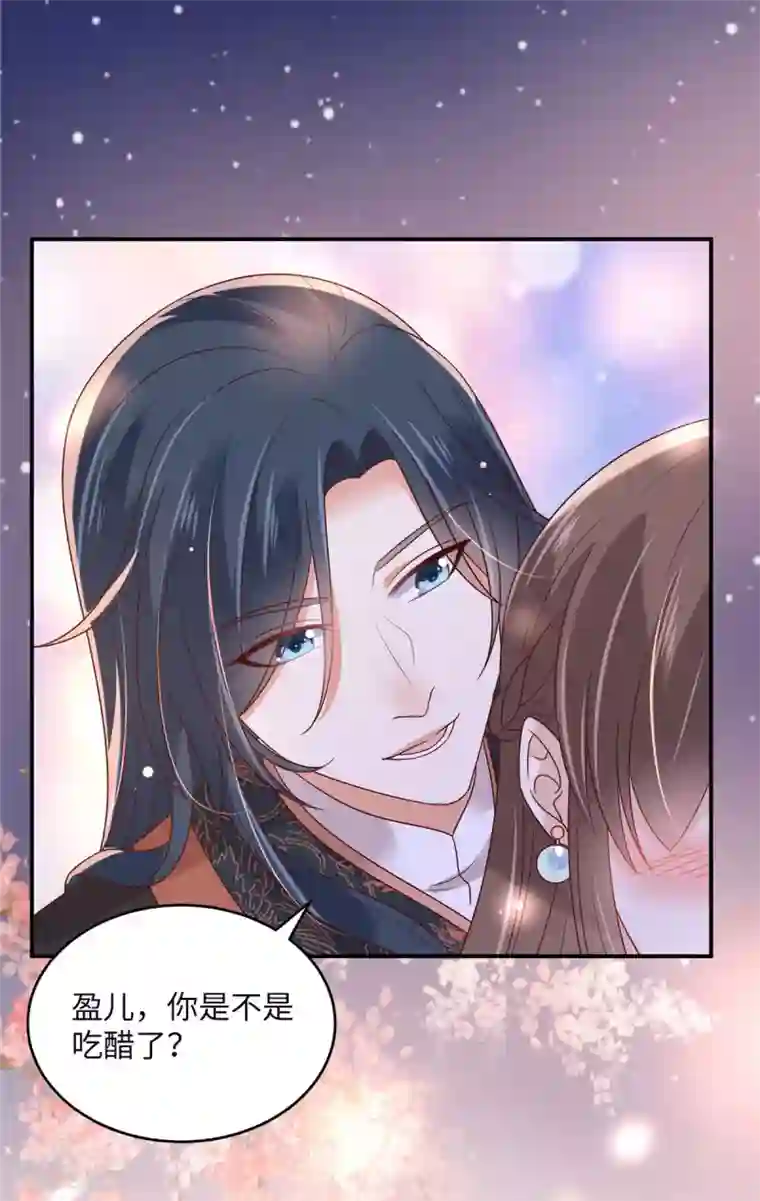 傲娇邪王宠入骨第119话 相思热吻