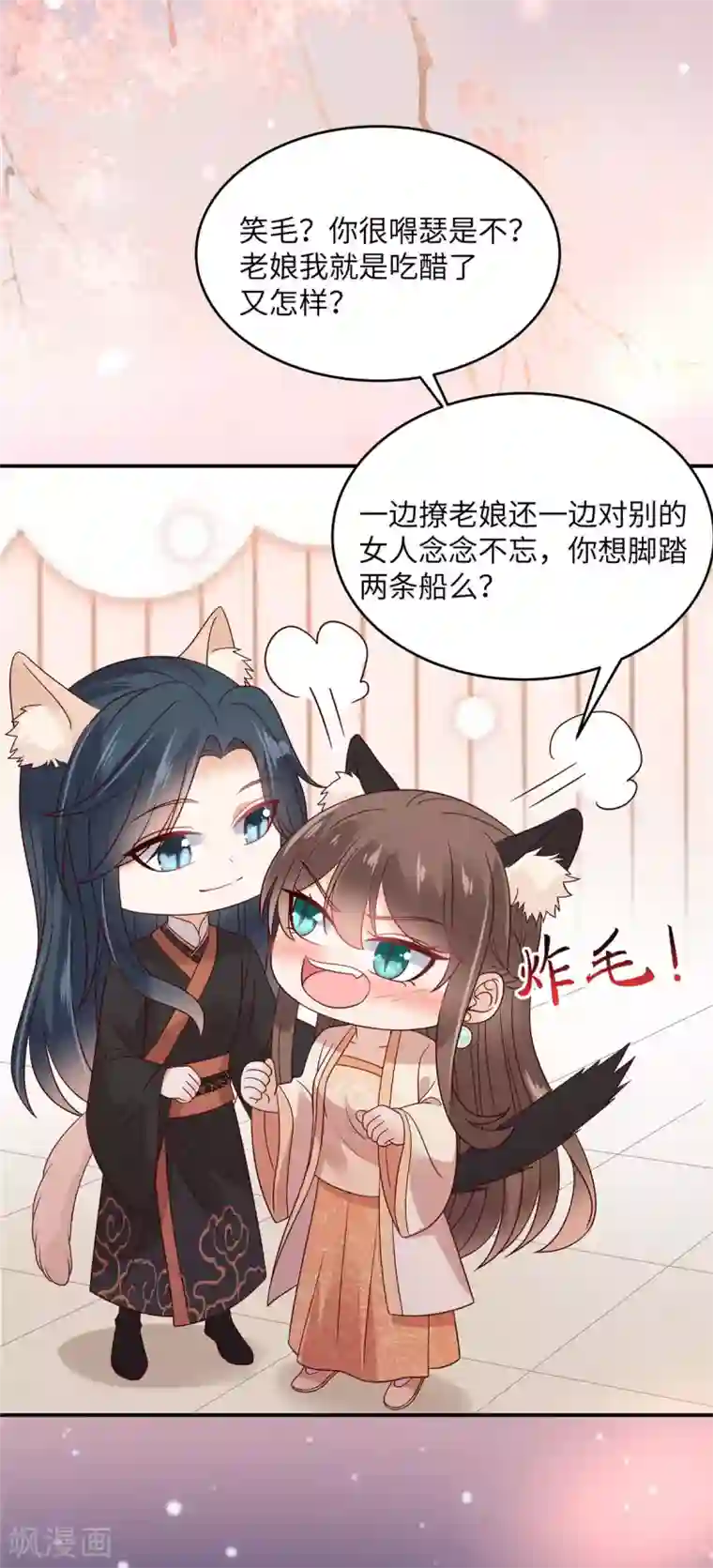 傲娇邪王宠入骨第119话 相思热吻