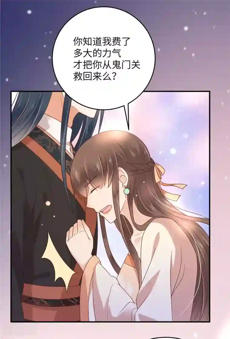 傲娇邪王宠入骨第119话 相思热吻