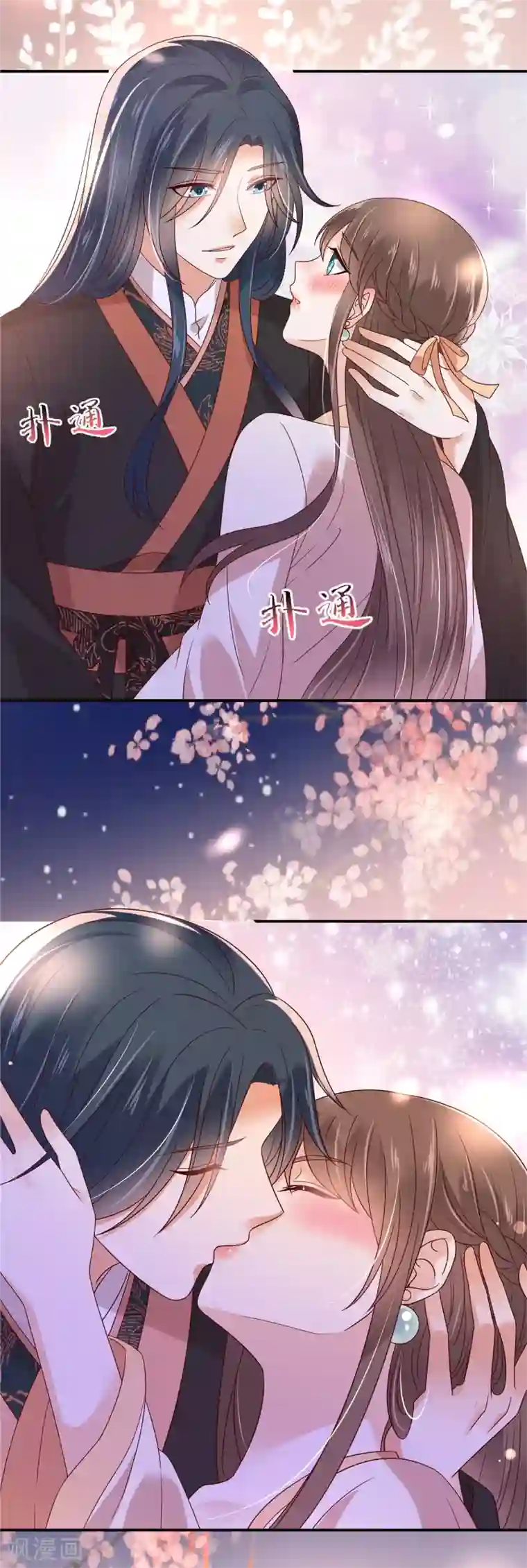 傲娇邪王宠入骨第119话 相思热吻