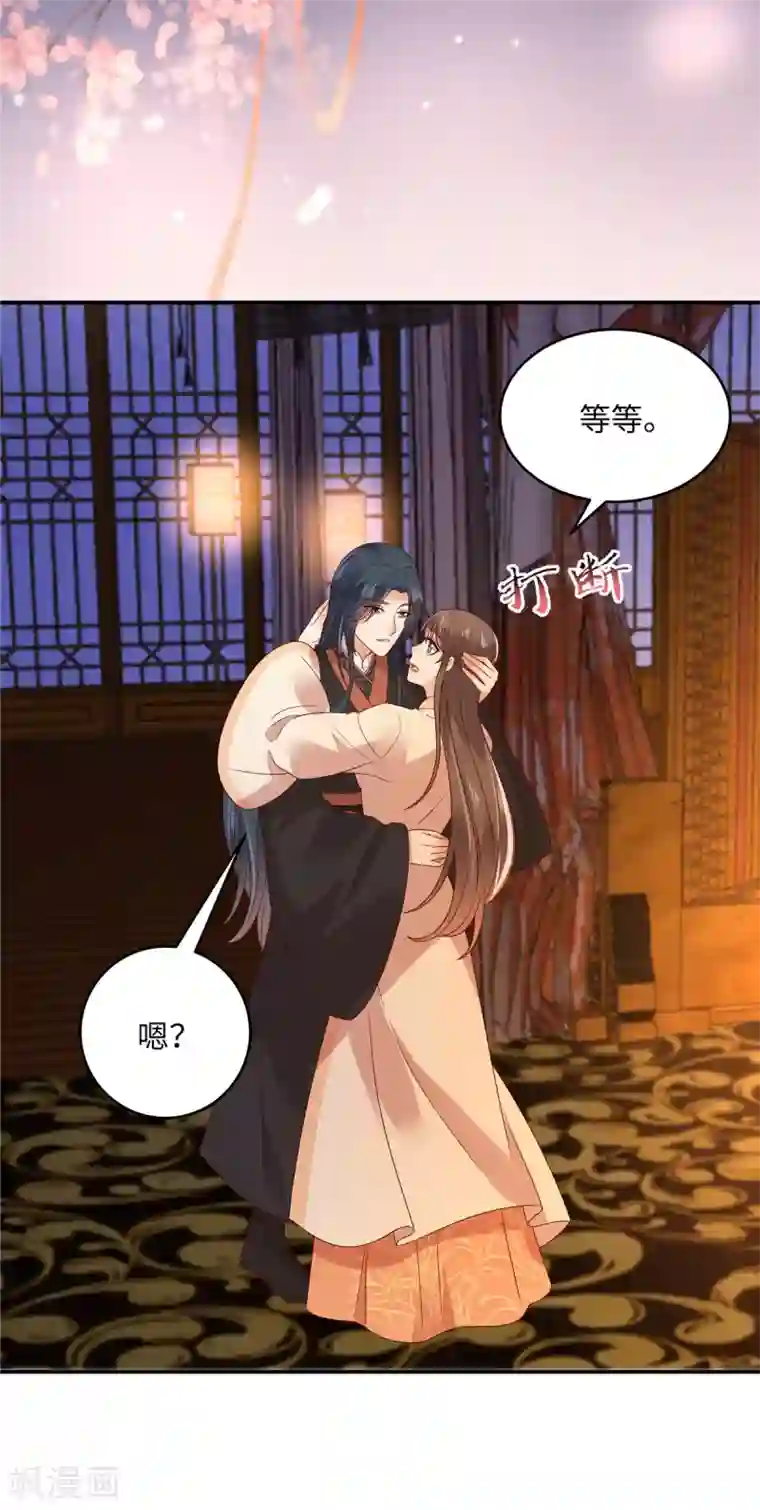 傲娇邪王宠入骨第119话 相思热吻