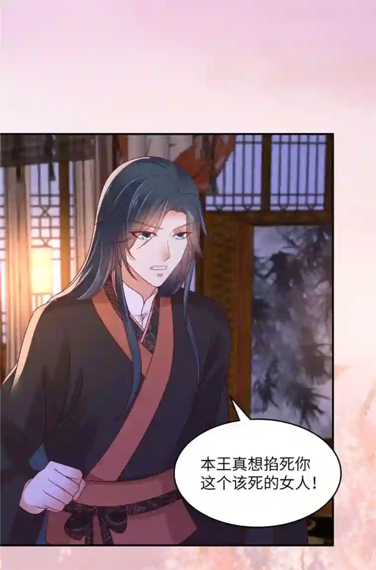 傲娇邪王宠入骨第119话 相思热吻