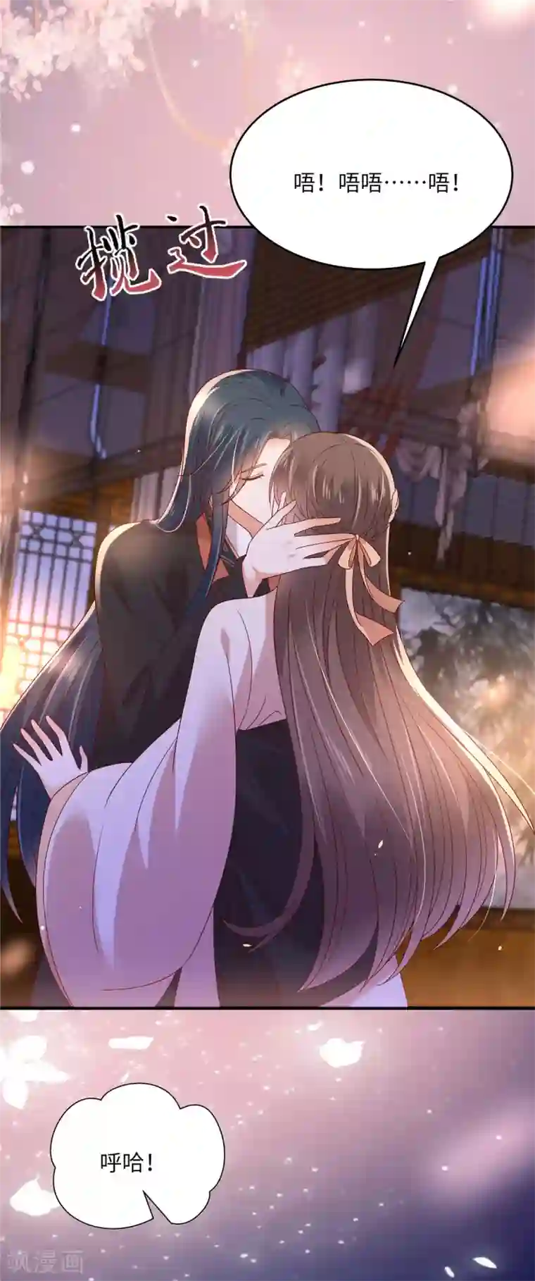 傲娇邪王宠入骨第119话 相思热吻