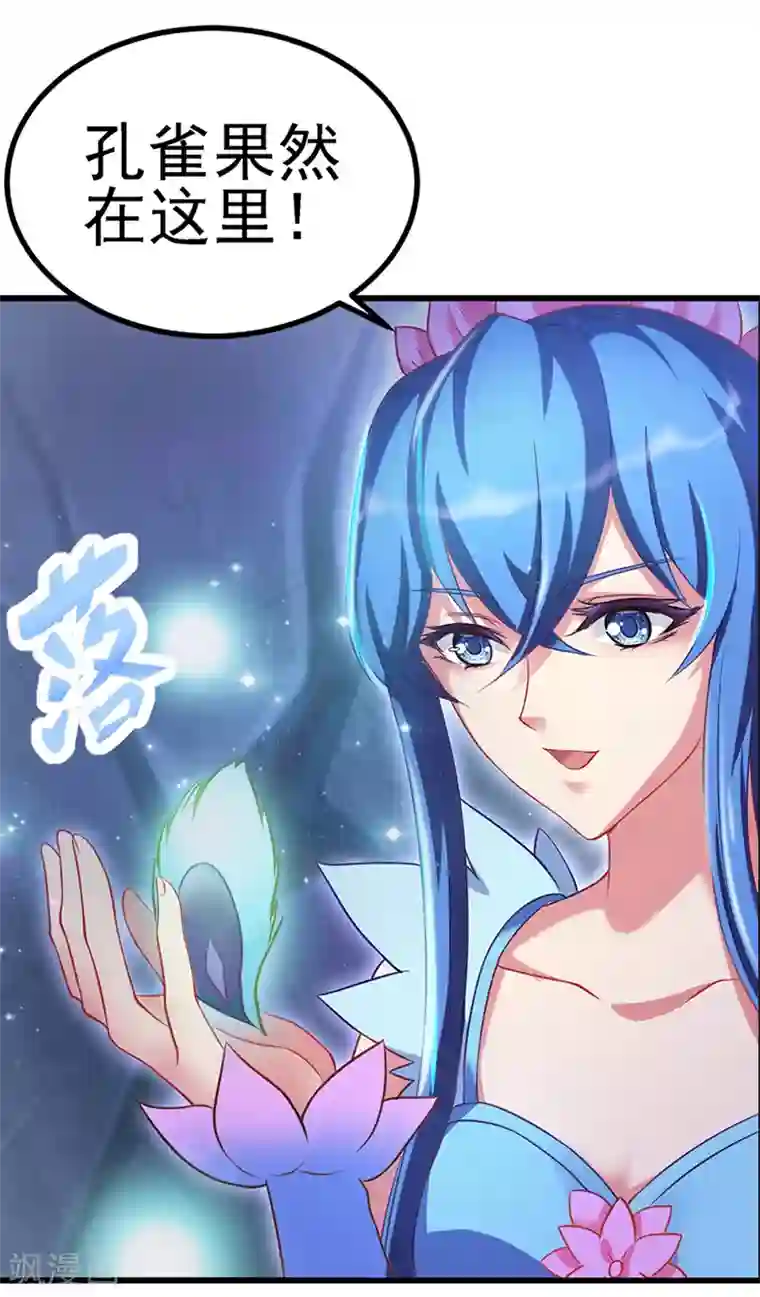 精灵梦叶罗丽第71话 树洞侦查员2