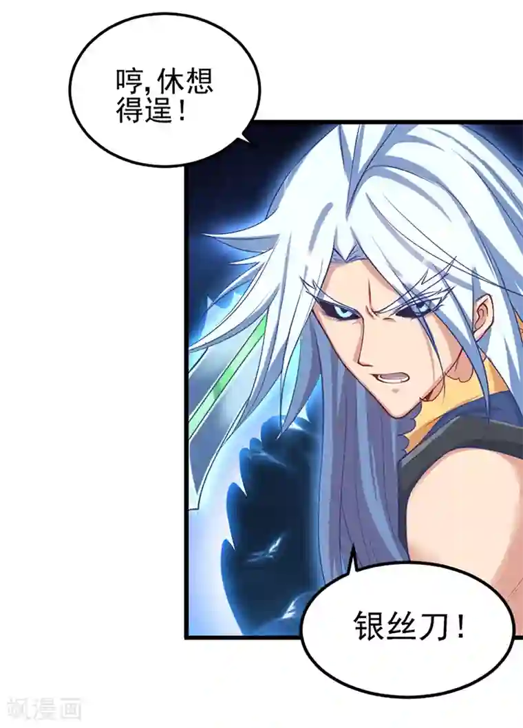 精灵梦叶罗丽第71话 树洞侦查员2