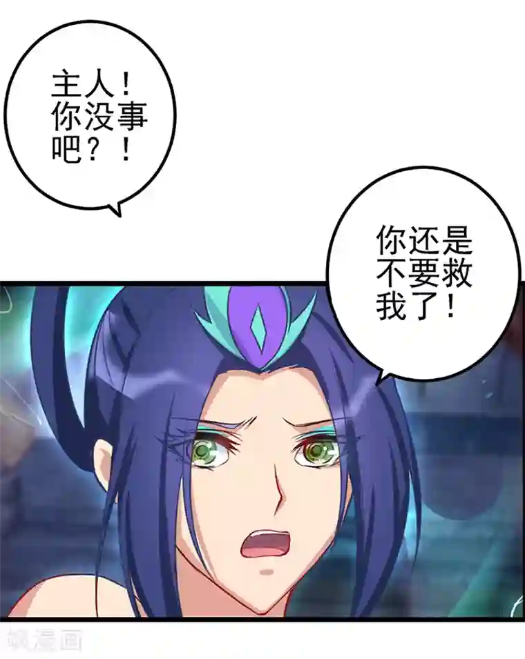 精灵梦叶罗丽第71话 树洞侦查员2