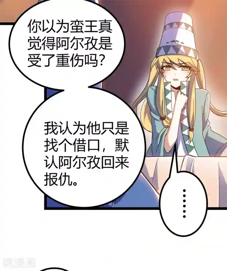 神武帝尊第88话 反杀开始