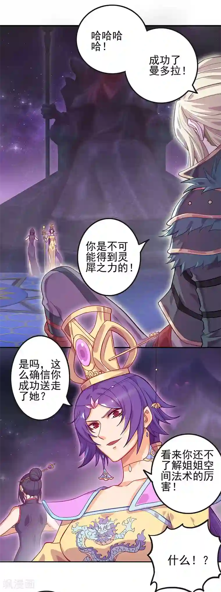 精灵梦叶罗丽第八季第55话