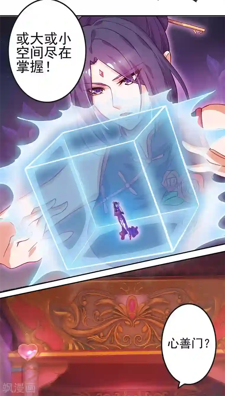 精灵梦叶罗丽第八季第55话