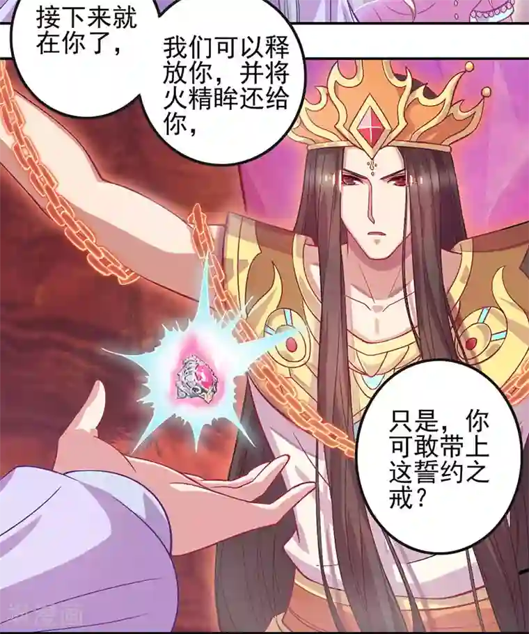 精灵梦叶罗丽第八季第55话